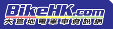 大笪地電單車資訊網